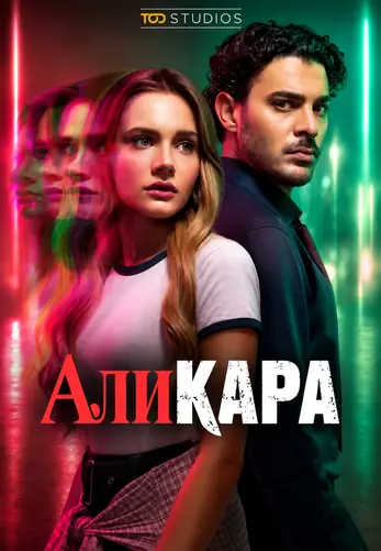 Темные сумерки 1-2, 3, 4 серия турецкий сериал на русском языке онлайн смотреть все серии